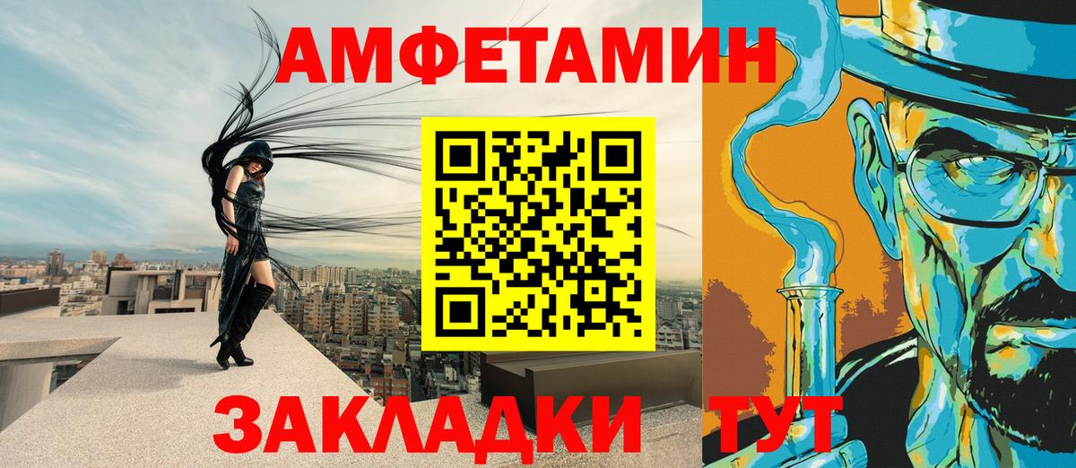 Amphetamine Premium  Amphetamine  Amphetamine  Вход с VPN  Янаул 