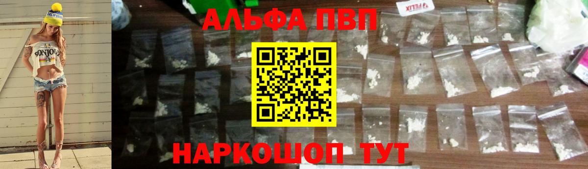 Янаул  Alfa_PVP СК КРИС  Вход с VPN 