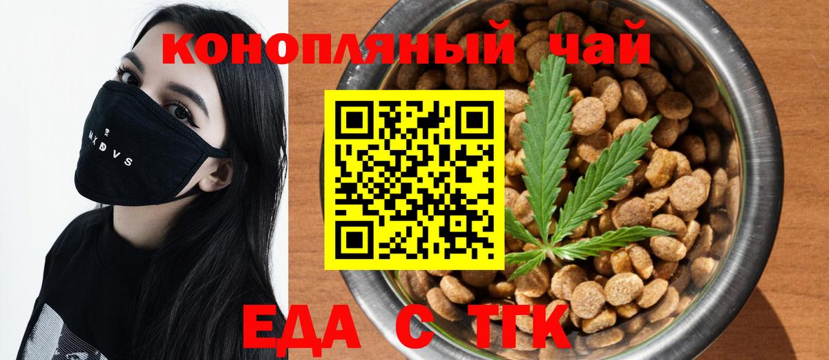 Печенье с ТГК марихуана  Вход с VPN  Янаул 
