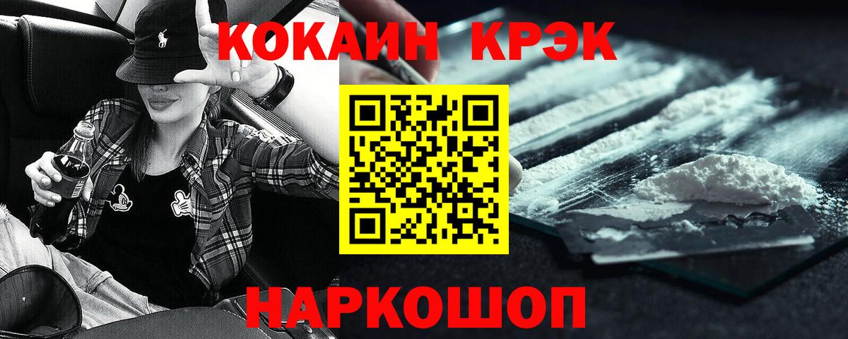 COCAIN VHQ Янаул