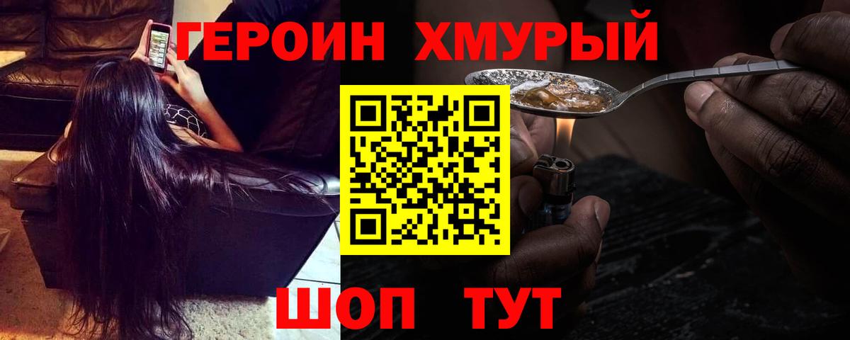 Янаул  Героин герыч  Вход с VPN 