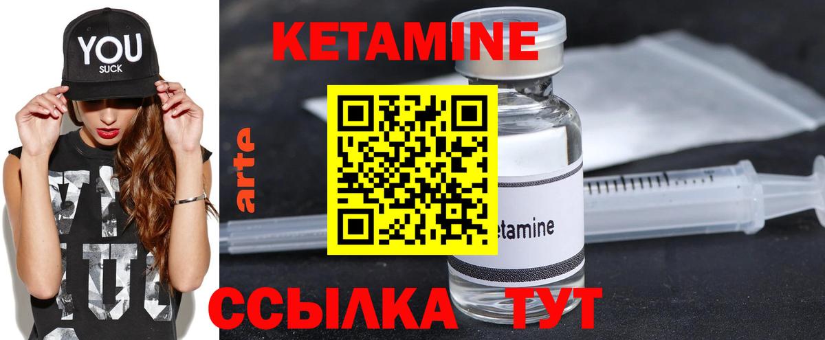 Янаул  Кетамин ketamine  Вход с VPN  Кетамин VHQ 
