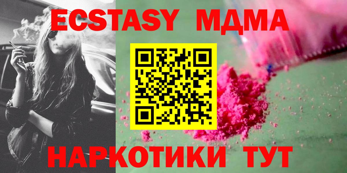 МДМА молли  MDMA crystal  Янаул  Вход с VPN 