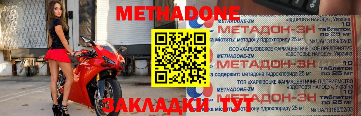 МЕТАДОН белоснежный  Вход с VPN  МЕТАДОН белоснежный  Янаул 