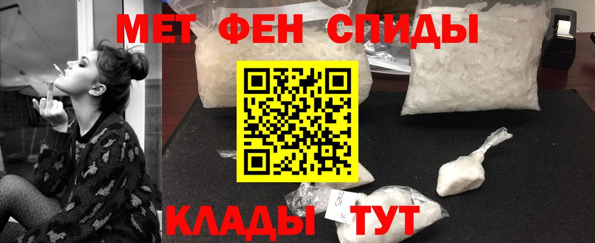 МЕТАМФЕТАМИН пудра Янаул