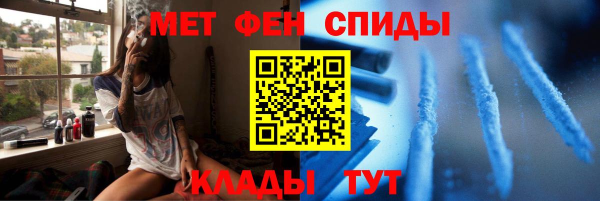 Метамфетамин витя  Вход с VPN  Янаул 