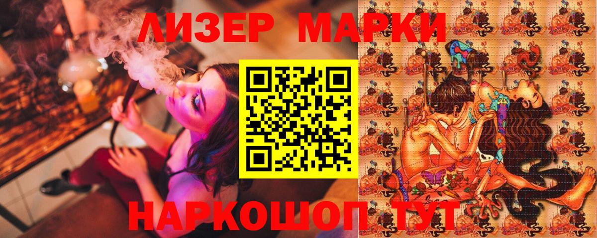 Марки 25I-NBOMe  Вход с VPN  Янаул  Марки 25I-NBOMe 1,5мг 
