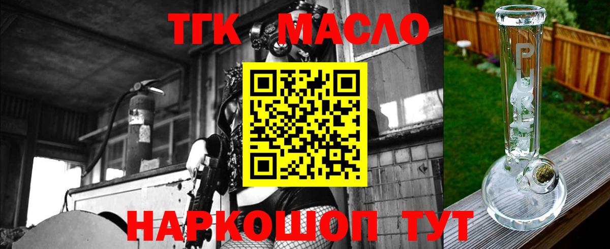 Дистиллят ТГК THC oil  Вход с VPN  Янаул 