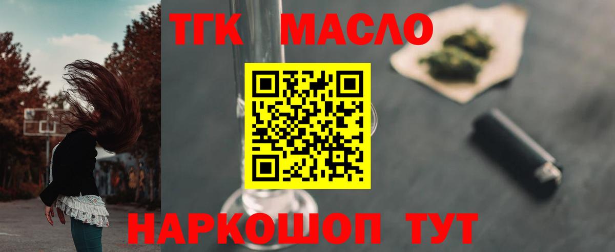 ТГК концентрат Янаул