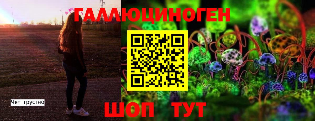 Янаул  Галлюциногенные грибы мухоморы  Галлюциногенные грибы MAGIC MUSHROOMS  Вход с VPN 