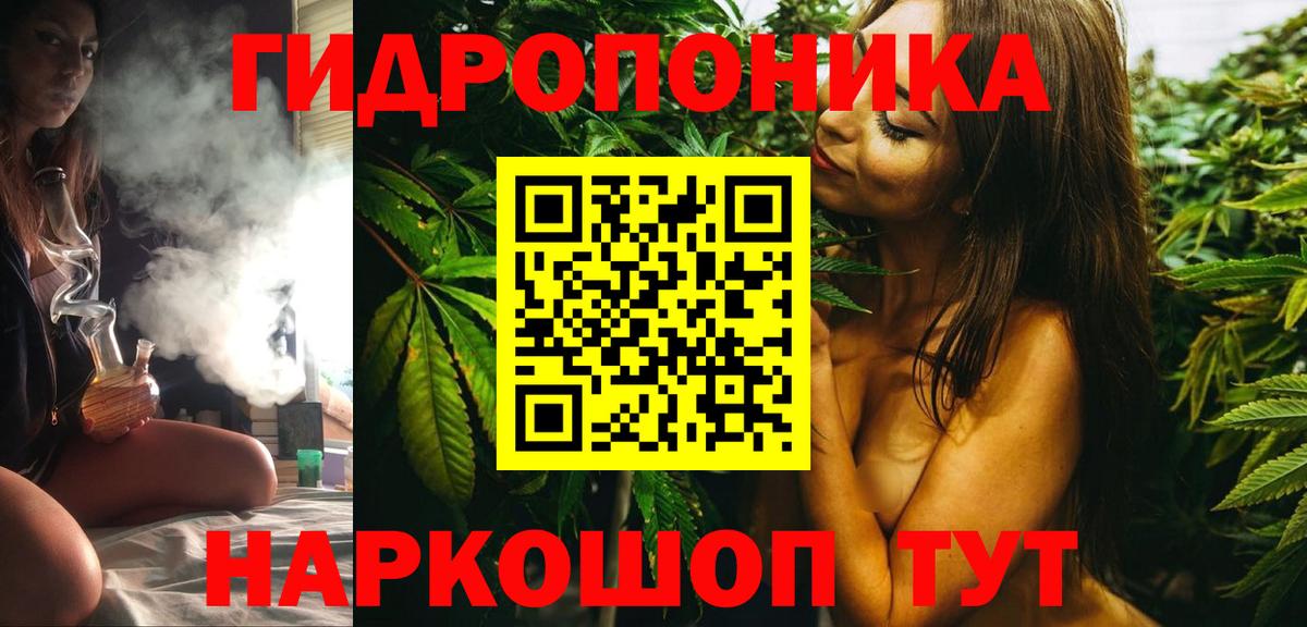 Конопля ГИДРОПОН Янаул